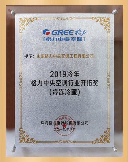 榮譽證書